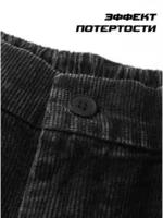 Брюки вельветовые — изображение 11