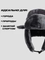 Шапка ушанка — изображение 8