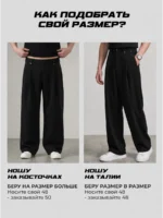 Брюки классические — изображение 8