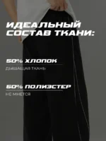 Штаны с рефлективными полосками — изображение 11